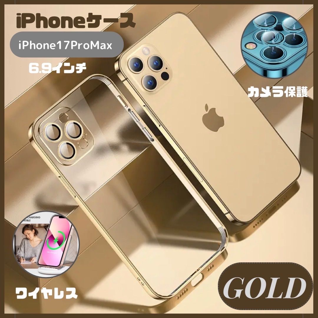 iPhone17 シリーズ ケース スマホ 携帯 耐久性 ゴールド - メルカリ