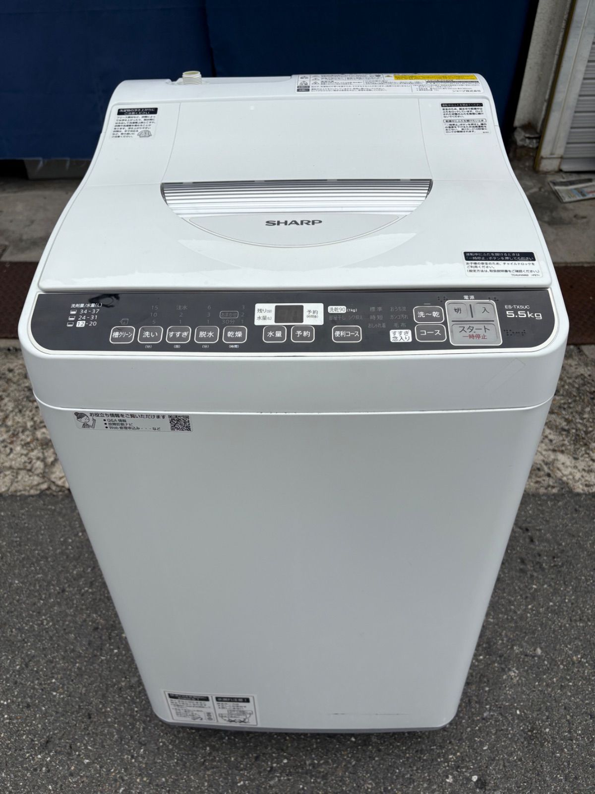 SHARP シャープ 縦型洗濯乾燥機 5.5kg|3.5kg ES-TX5UC-W 2019年製