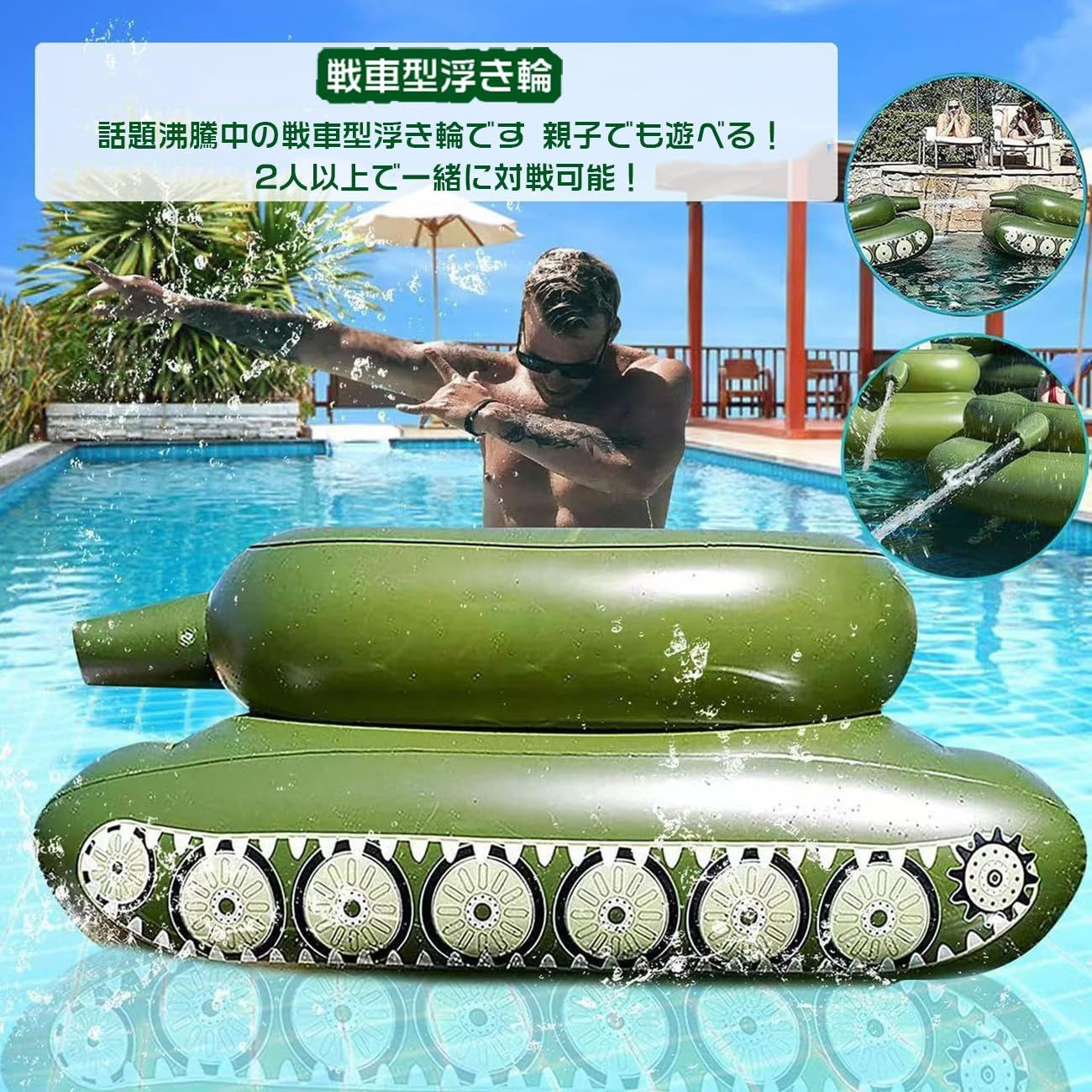 水遊び ビーチ