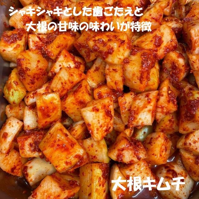 トマトキムチ500ｇ 山クラゲキムチ500ｇ