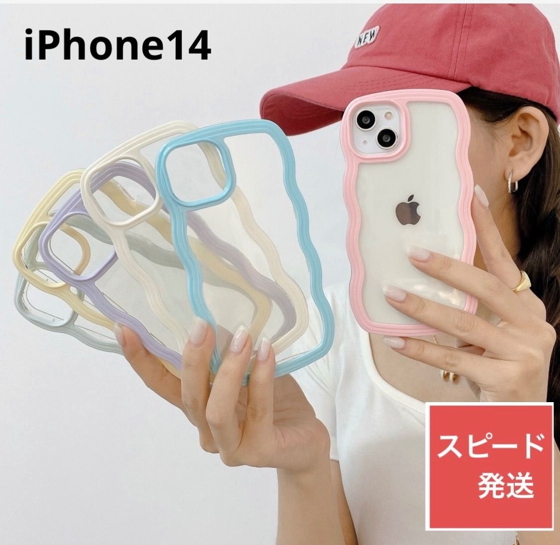 高質で安価 韓国 新品うねうねiPhoneケース 韓国 最新トレンド