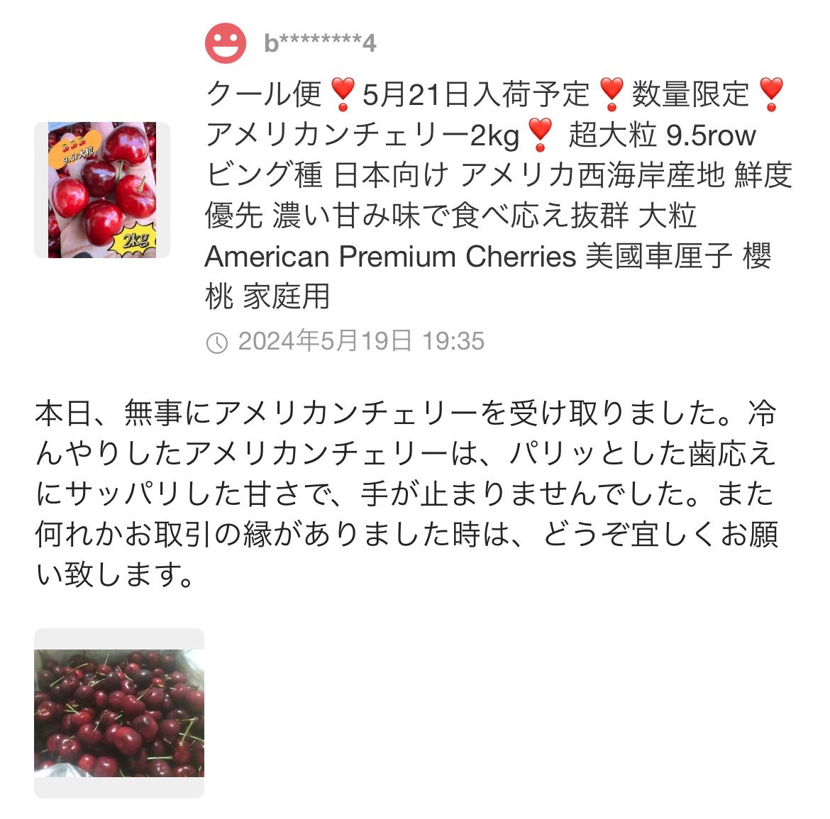 ❸『フォロワー様3万人突破記念』クール便❣️新商品❣️手渡し❣️激安❣️9.5R超大粒アメリカンチェリー2kg 大容量　父の日　中元　訳あり　家庭用　100円引きクーポン配布中❣️