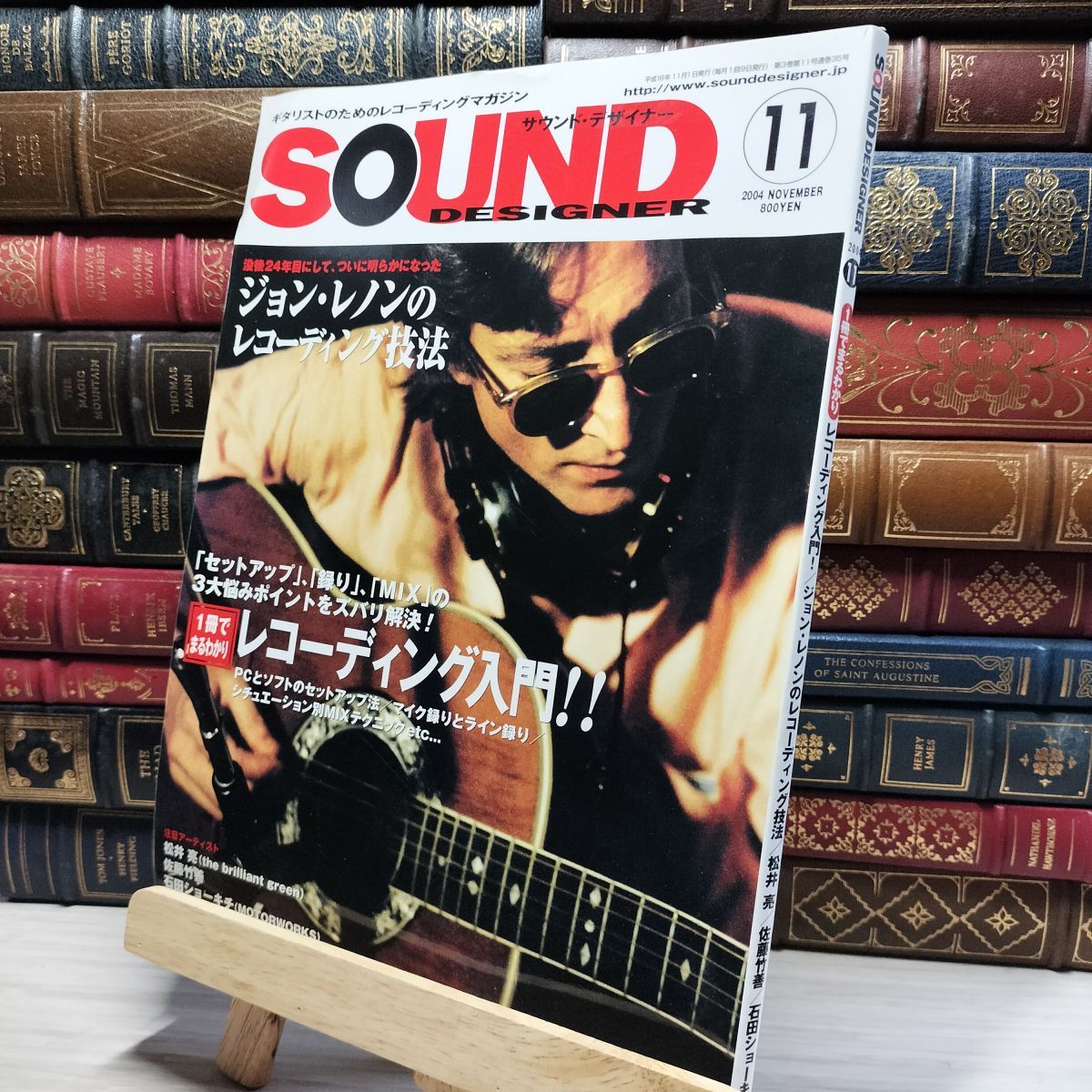 サウンドデザイナー 2015年 奥田民生 ギター 録音法 作曲 ザ・ビートルズ