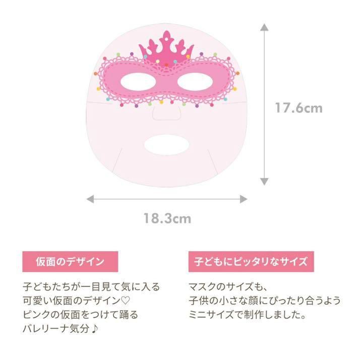 メルカリshops 10枚セット子供用フェイスパック Peachand プリンセスマスクパック メルカリshops 10枚セット子供用フェイスパック Peachand プリンセスマスクパック