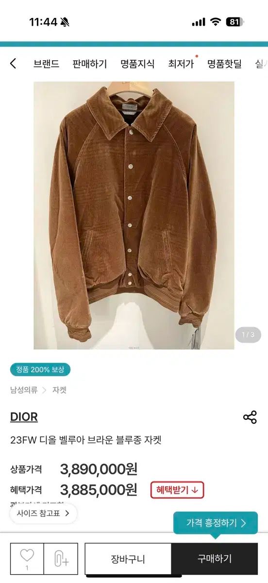 Christian Dior ブルゾン（その他） 茶 4202223A0023 Christian Dior ブルゾン（その他） 茶 4202223A0023 Christian
