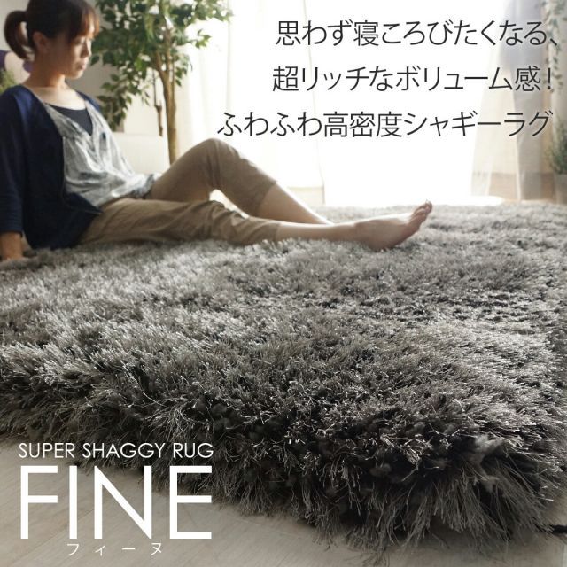 カーペット ラグ シャギー SUPER SHAGGY 200x290 BALTA 6500090 ラグシャギー スーパーシャギー ラグ  130×190cm  ラグマット