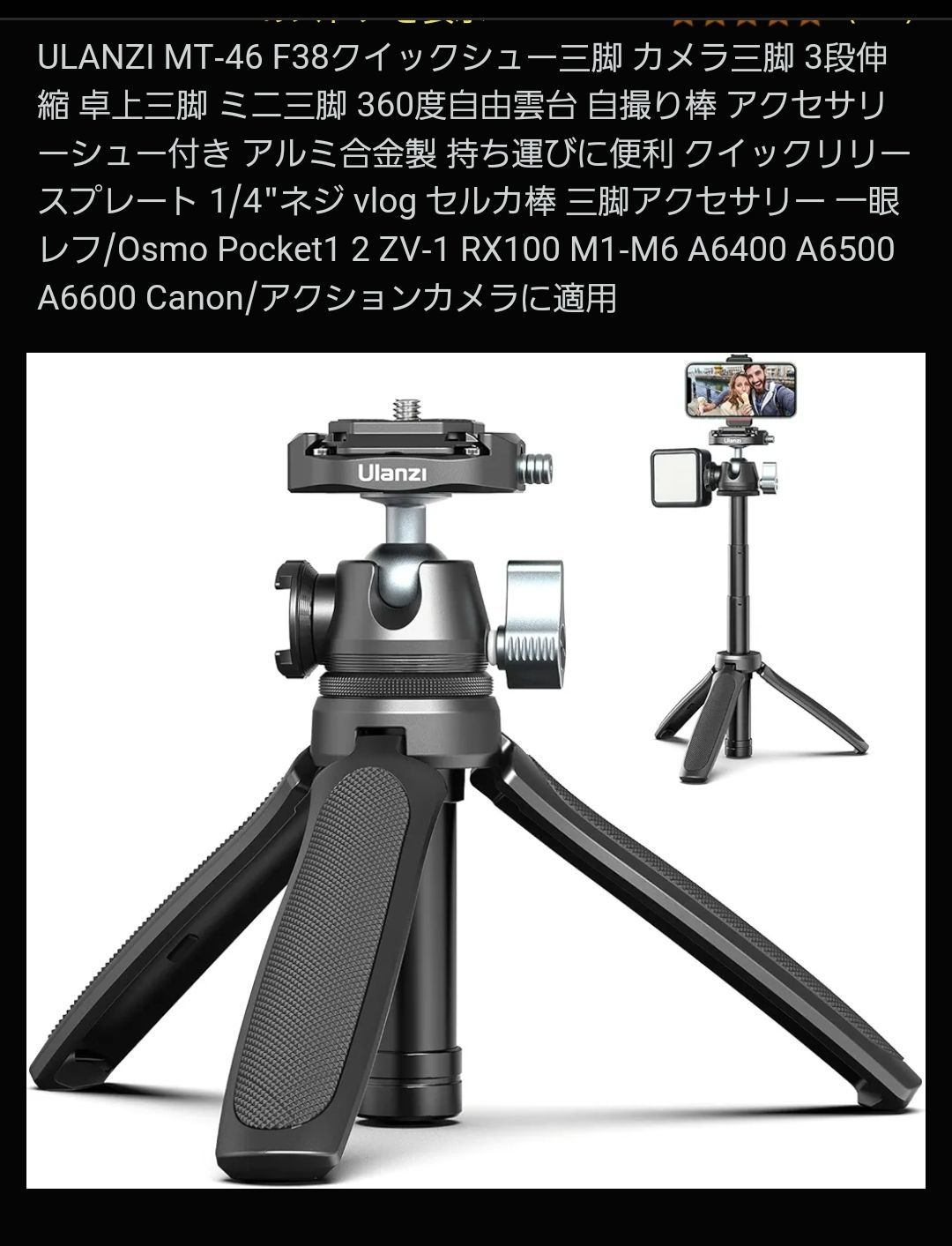 アルミ製カメラ三脚 自由雲台付き コンパクト 自由雲台付き アルミ製カメラ三脚 自由雲台付き コンパクト 自由雲台付き