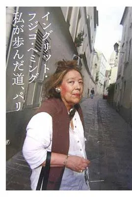 新品未開封　DVD　フジコ・ヘミング　「ランベール館　PARIS」　会場限定盤 新品未開封 DVD フジコ・ヘミング 「ランベール館 PARIS」 会場限定盤