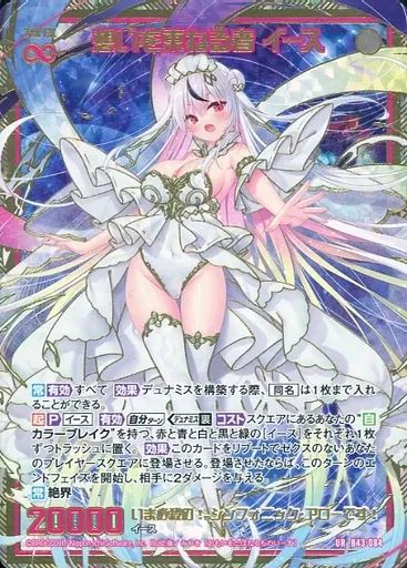 中古】ゼクス B43-084[UR]：想いを束ねる者 イース