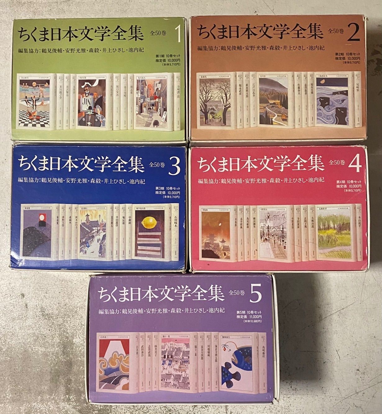 ちくま日本文学全集 50巻セット 筑摩書房 日本文学全集 全50巻（ちくま日本文学全集 全50冊揃 筑摩書房 本）