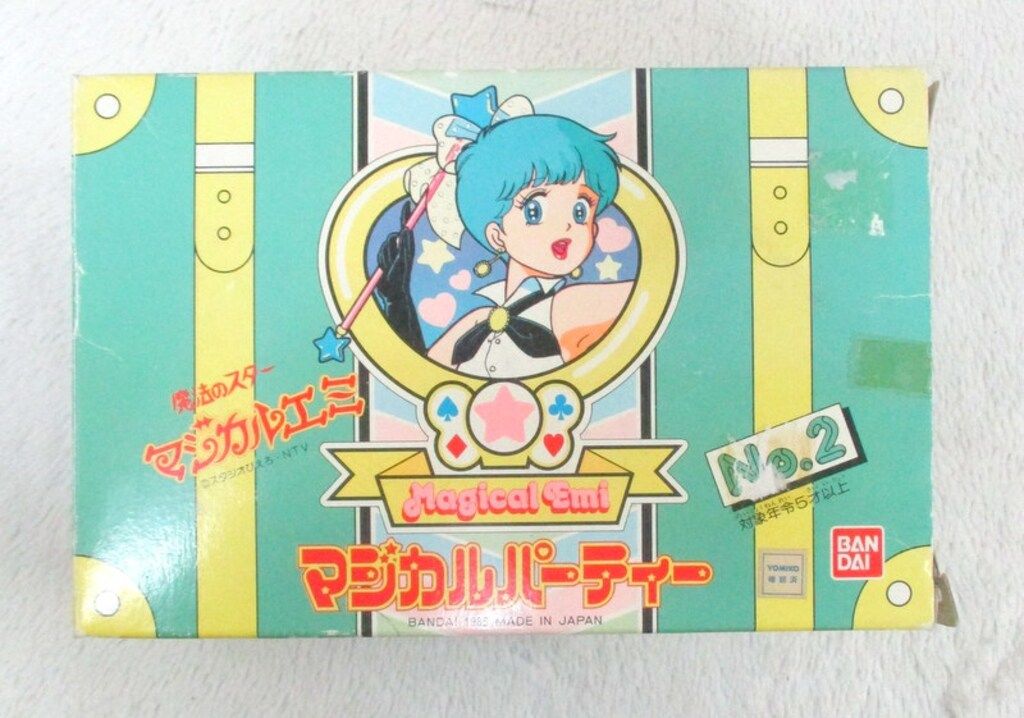 バンダイ 魔法のスター マジカルエミ マジカルパーティーシリーズ NO.2