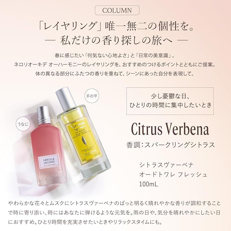 OCCITANE