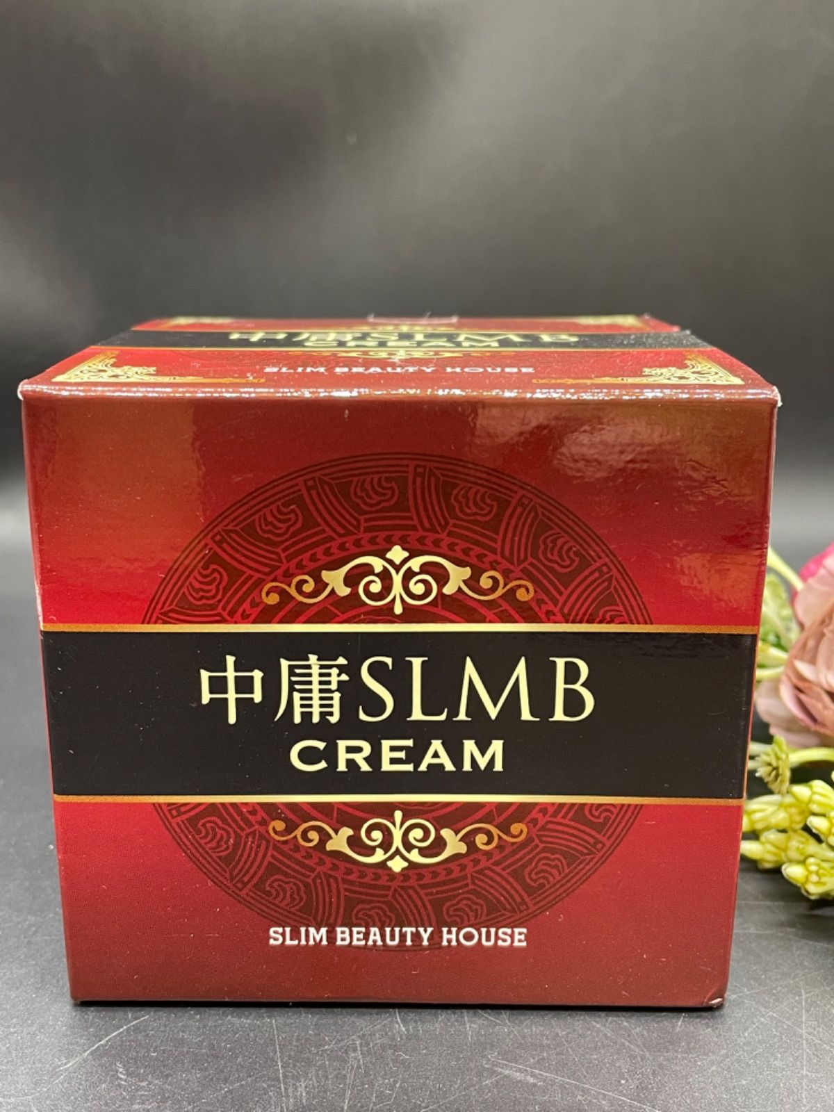 中庸 SLMB クリーム 250g-