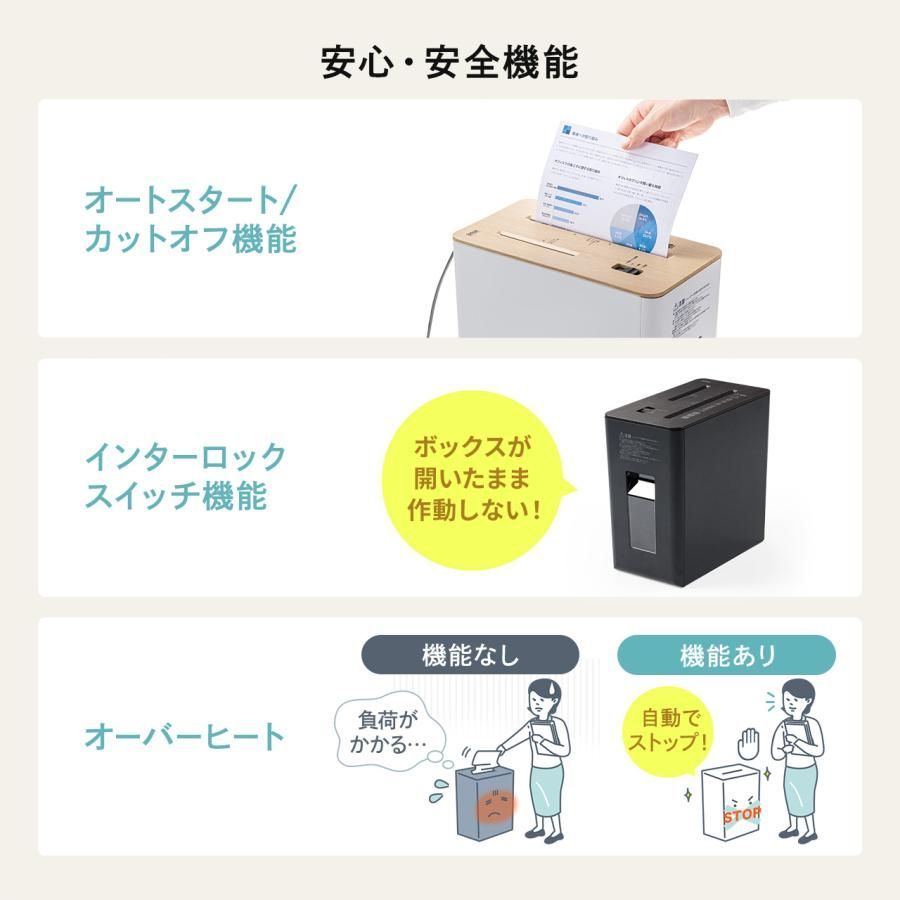 シュレッダー