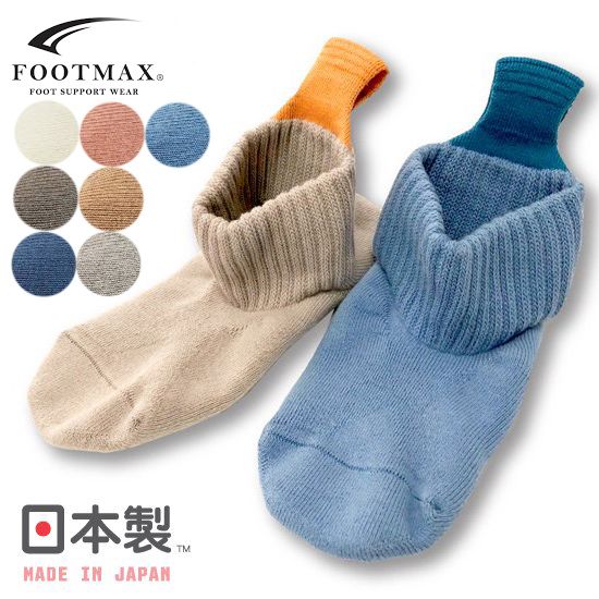 FOOTMAX Life Fit らく～にはけるソックス《J∞QUALITY認証商品