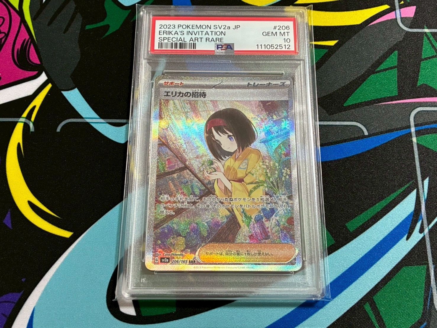 sar エリアの招待 PSA10 状態難/PSA10鑑定済〕エリカの招待【SAR】{206/165}