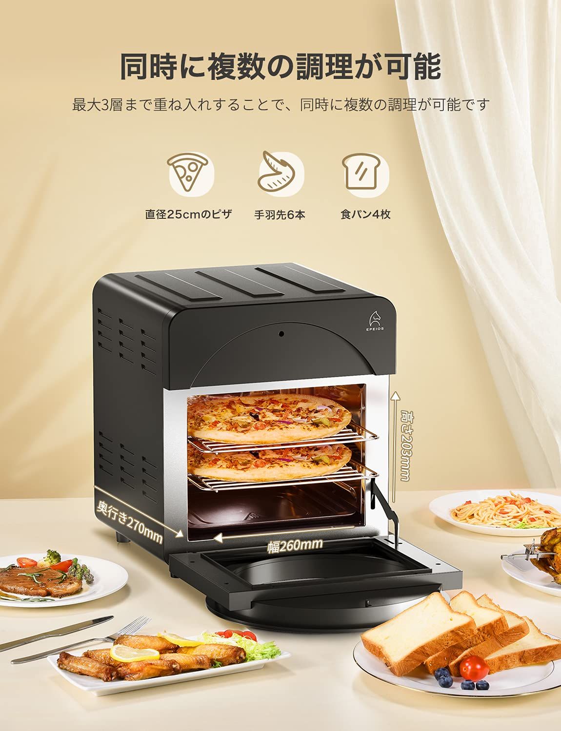 新品/大人気 Epeios ノンフライヤーオーブン 14L 1台6役・空気