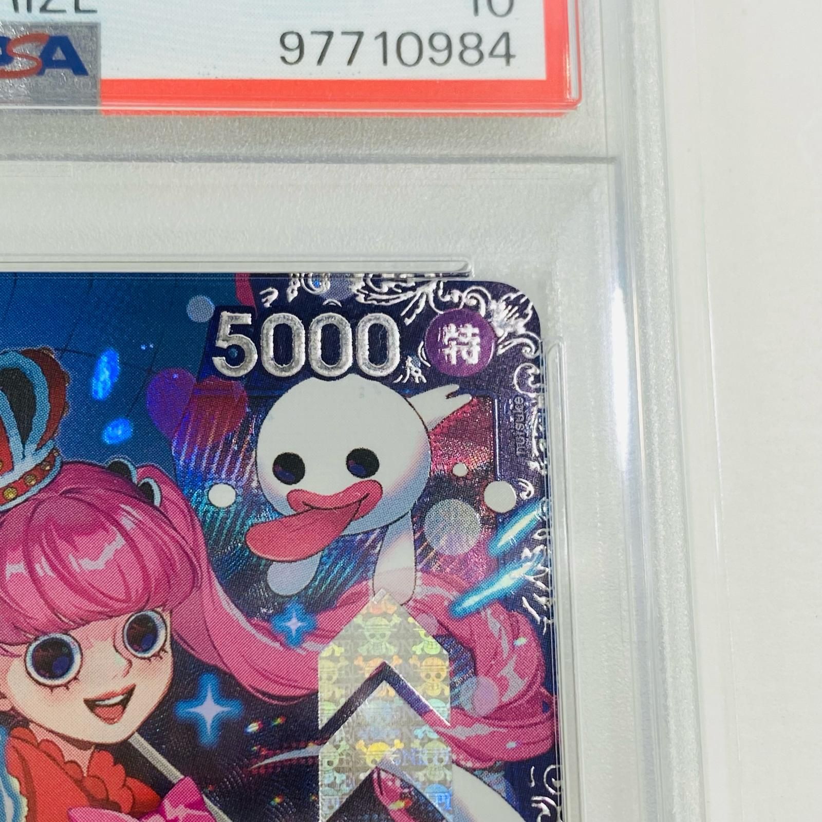 ペローナ フラッグシップバトル psa10 【公式通販】