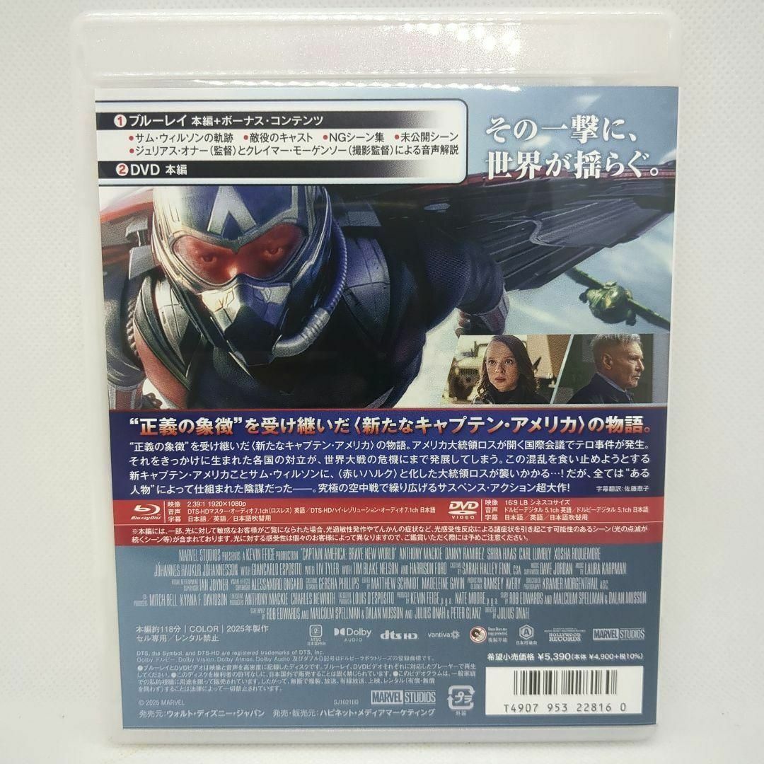 【新品・未開封品・限定アウターケース仕様】キャプテン・アメリカ/フェーズ1＆2 未使用品】キャプテン・アメリカ：ブレイブ・ニュー・ワールド