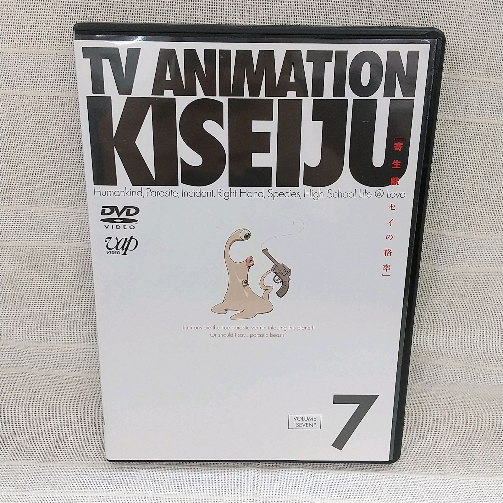 DVD 寄生獣 セイの格率 全8巻 レンタル落ち ZB257|か行 DVD 寄生獣 セイの格率 全8巻 レンタル落ち ZB257|か行
