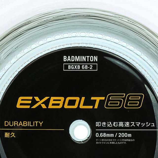 YONEX エクスボルト68 200mロール ホワイト バドミントン YONEX エクスボルト68 200mロール ホワイト バドミントン