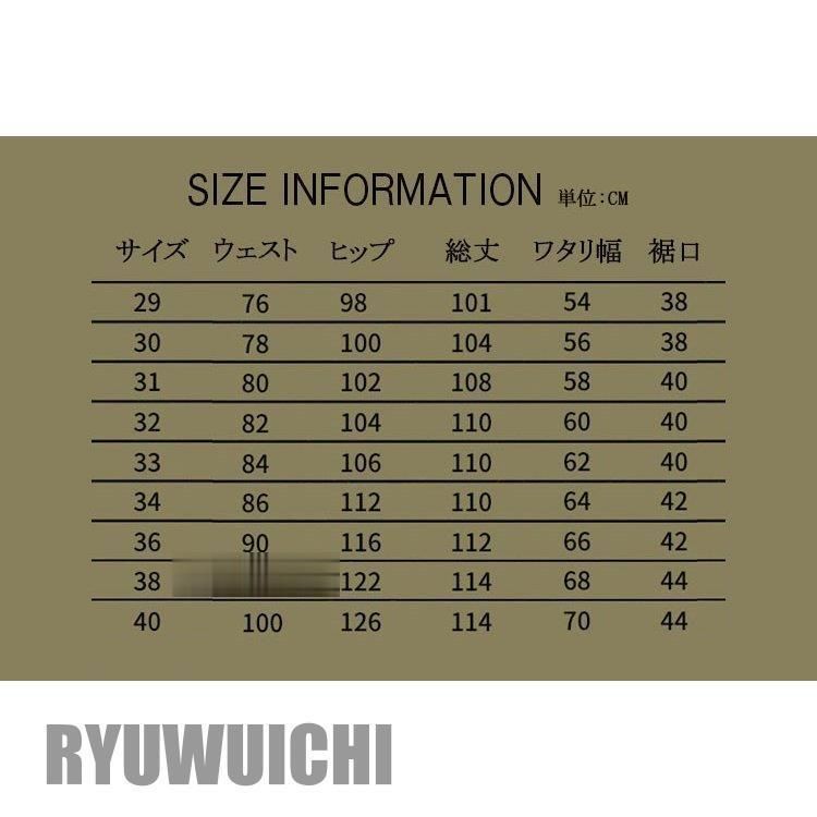 パンツ