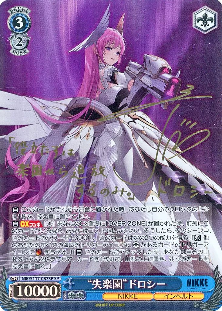 ヴァイスシュバルツ Boom Boom Pow 花海咲季 SP サイン