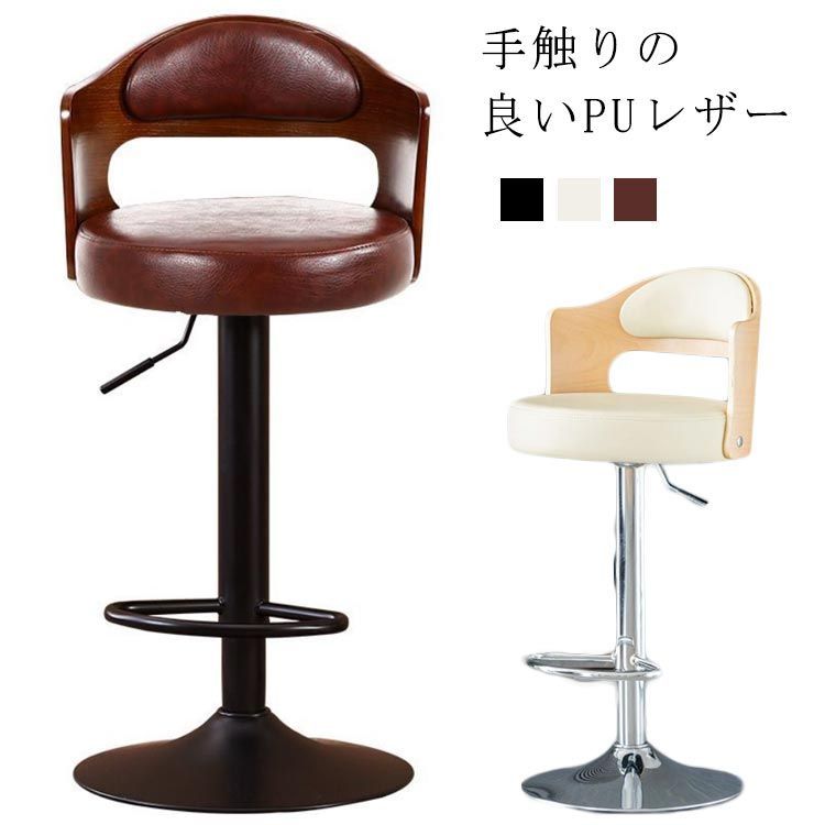 イス カウンターチェアー カウンタースツール 背もたれ付き ダイニングチェア カウンター椅子 椅子 いす 合成皮革 カウンターチェア 昇降式チェア ホワイト ハイスツール バーカウンター 