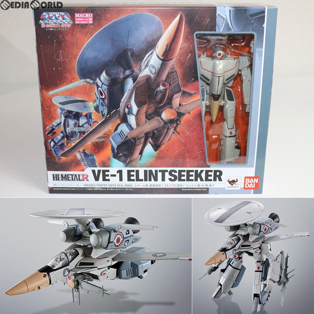 HI-METAL R VE-1 エリントシーカー 超時空要塞マクロス 愛・おぼえていますか 完成品 可動フィギュア バンダイ