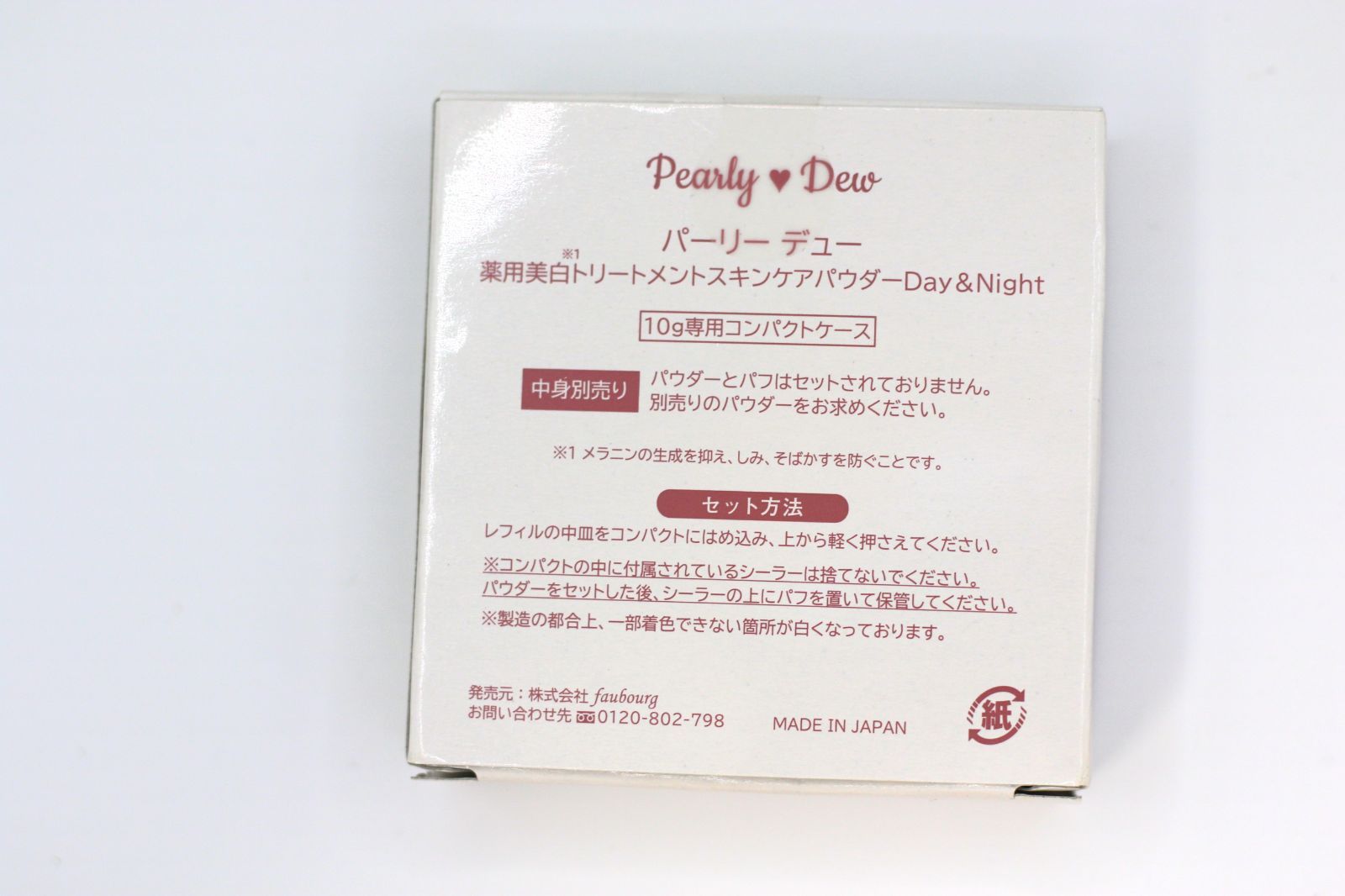 パーリーデュー薬用美白トリートメントスキンケアパウダーDay＆Night