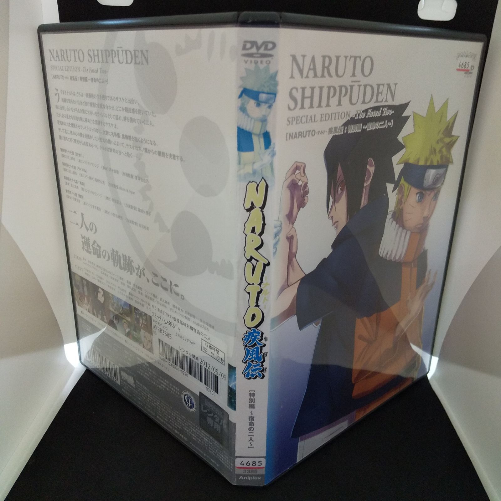 NARUTO 疾風伝 特別編～宿命の二人 レンタル専用 中古 DVD