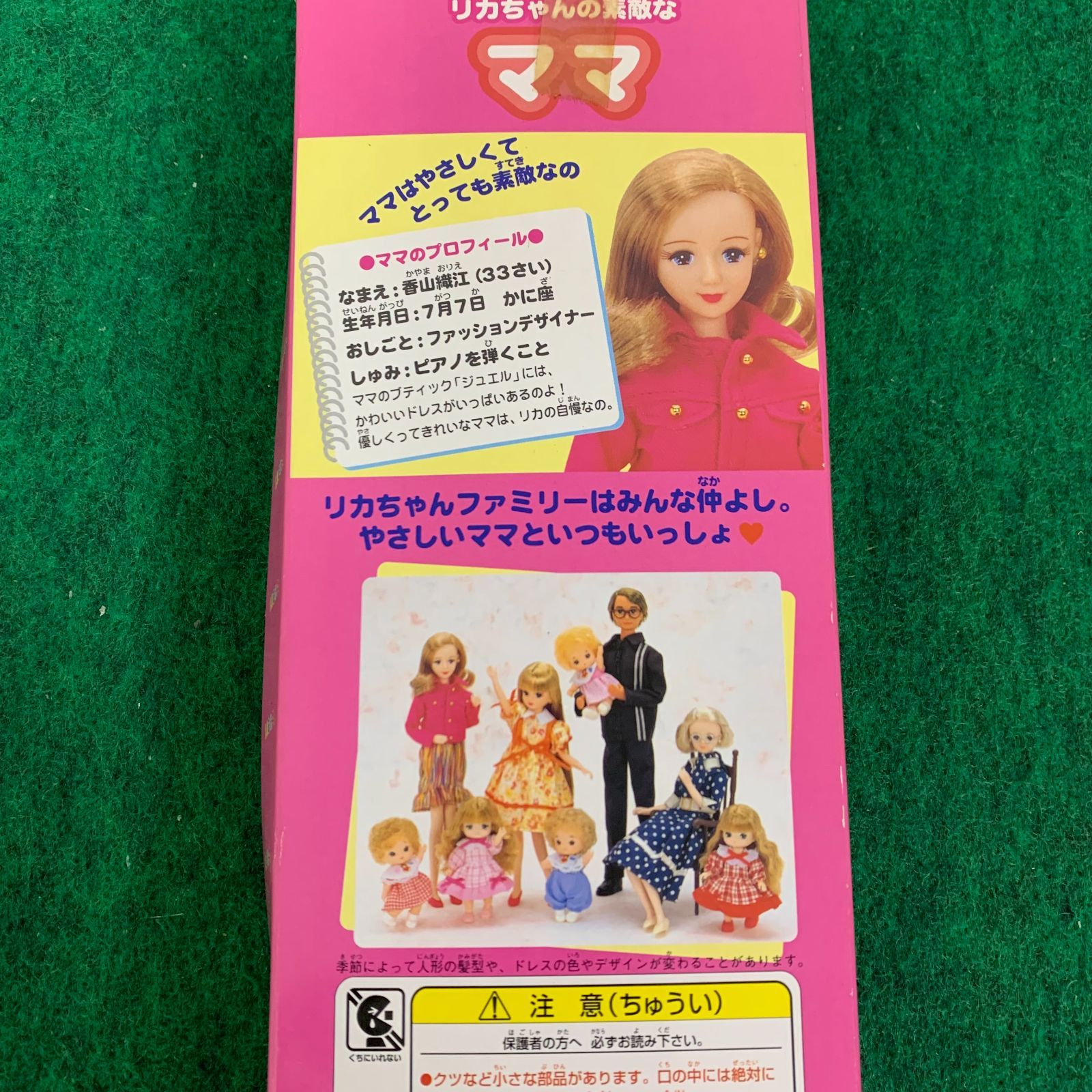 〇レア LICCA タカラ リカちゃんの素敵なママ 廃盤品 - メルカリ