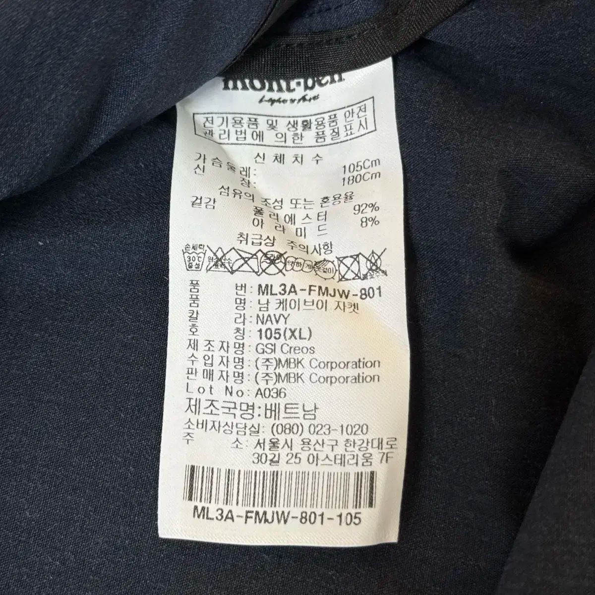 25 1万ウォン mont-bell モンベル KV ジャケット 105 HRDEVELOPMENT_JP