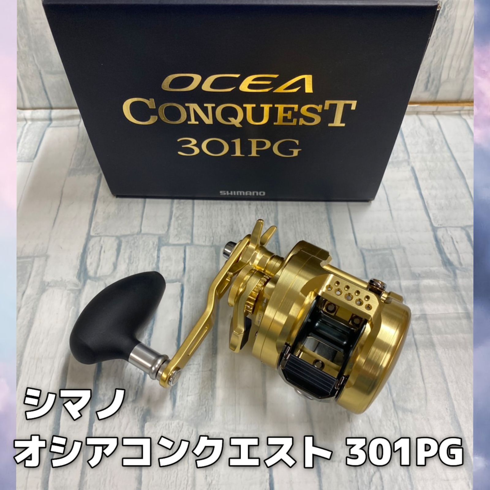 SHIMANO - オシアコンクエスト301PG 中古 中古未使用品】オシアコンクエスト301PG - メルカリ