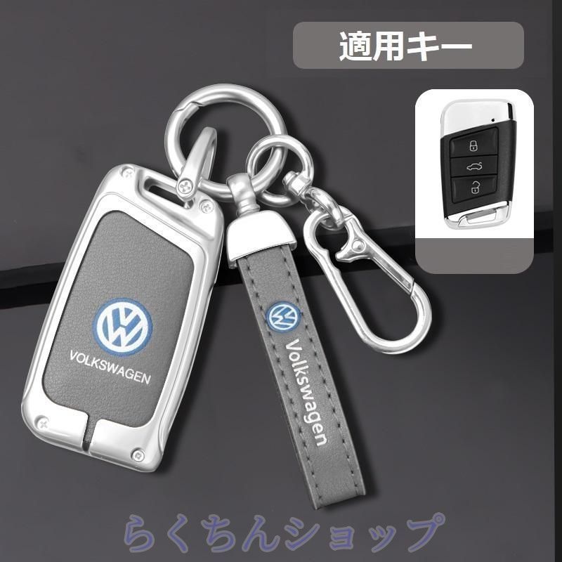 新品未使用フォルクスワーゲンシルバー/グレースマート キーケース 車 キーカバー キーホルダー 電波障害なし 優質なTPU材料を使用して 耐衝撃