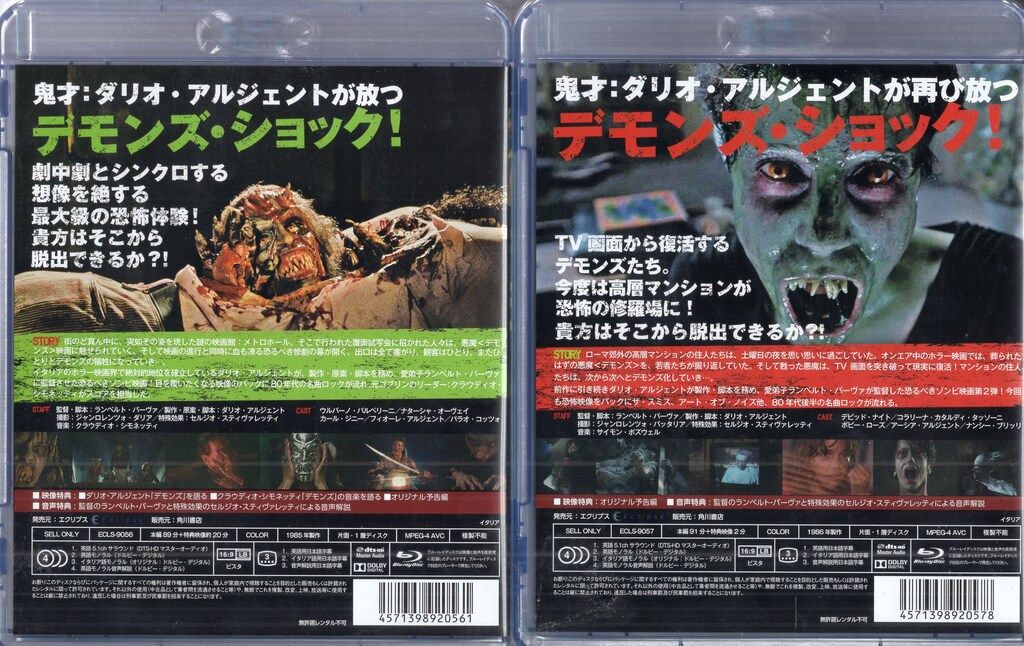 値下げOK デモンズ&デモンズ2 初回限定ブルーレイ・ツインパック〈2枚