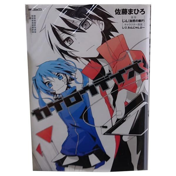 カゲロウデイズ 全巻 全13巻 ほぼ初版・帯あり 関連本付き Amazon.co.jp: カゲロウデイズ 全13巻セット (MFコミックス