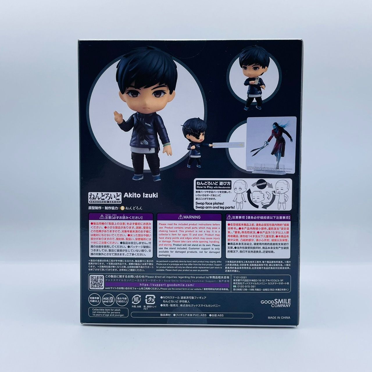 ねんどろいど 伊月暁人 | GOODSMILE ONLINE SHOP