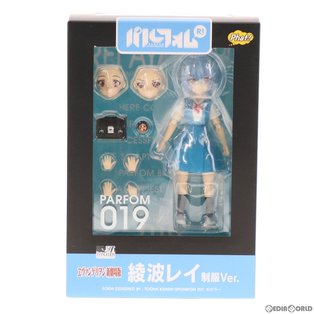 中古】[FIG]パルフォムR! 綾波レイ 制服Ver. ヱヴァンゲリヲン新劇場版 完成品 可動フィギュア  Phat!(ファット・カンパニー)(61169505) - その他