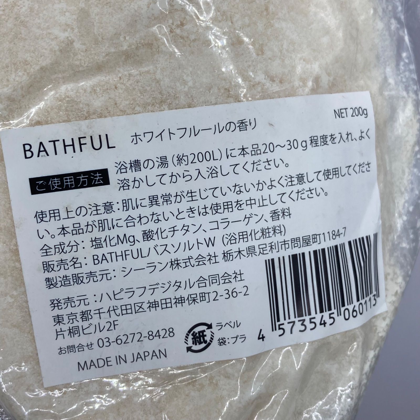 K-593 Bathful バスソルト ホワイトフルールの香り 200g - メルカリ