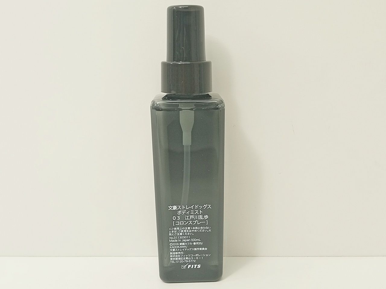 文スト　ボディミスト　芥川 文豪ストレイドッグス ボディミスト 05 / 芥川龍之介 : 文豪ストレイ