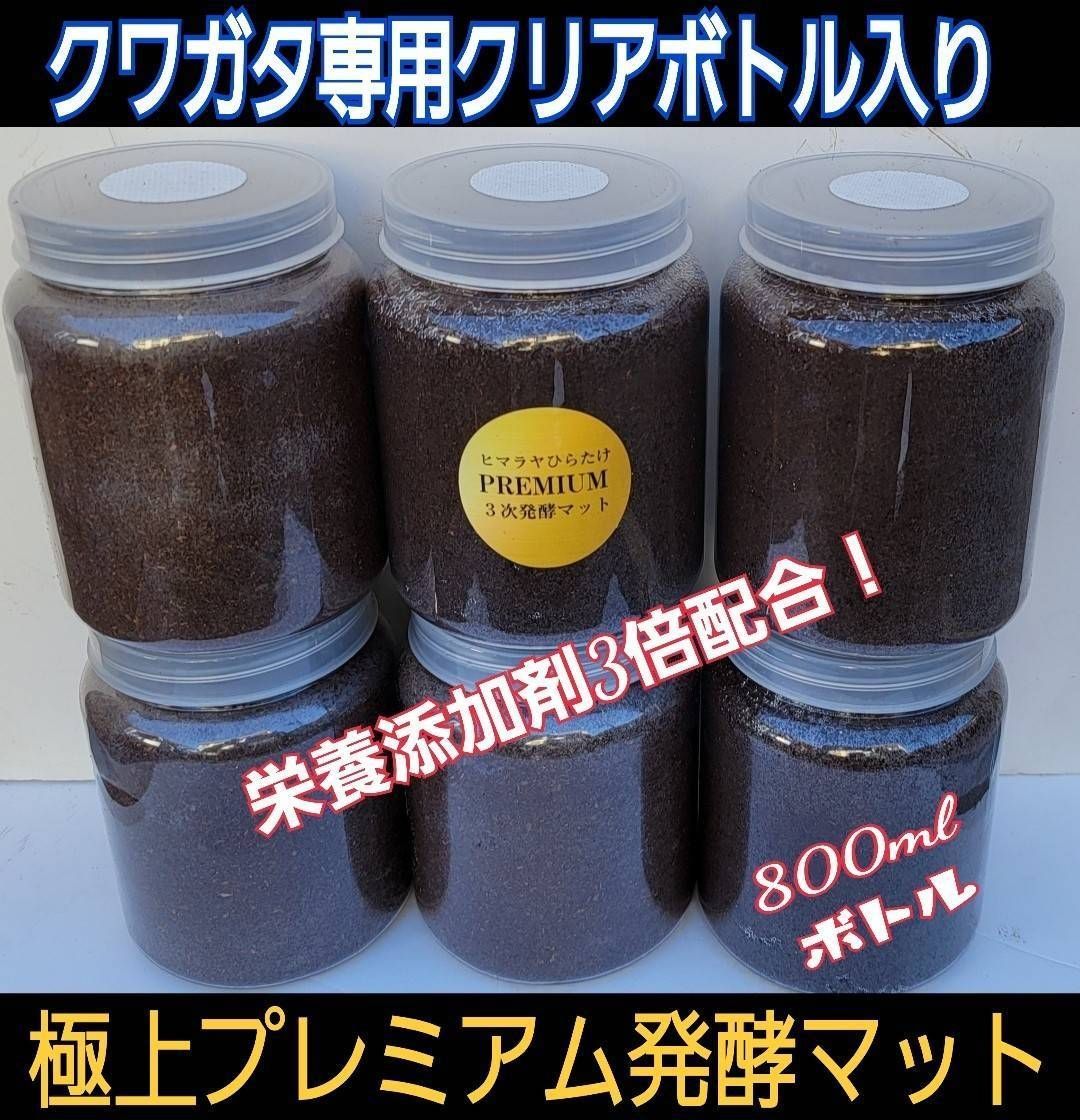 良い美品専用出品　プレミアム発酵マット50リットル 昆虫マット・成虫用マット