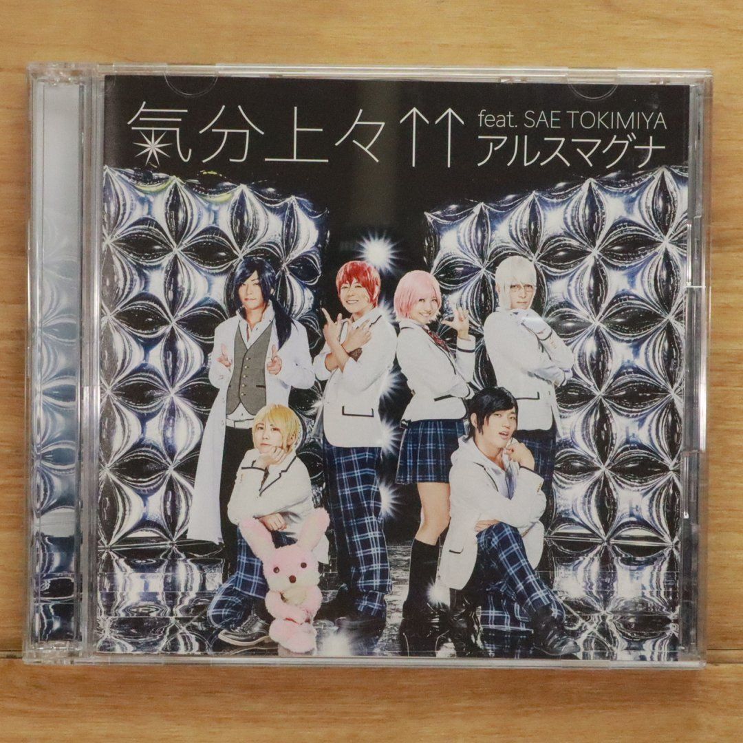 中古CD☆アルスマグナ/Arsmagna□ 気分上々↑↑ feat.SAE
