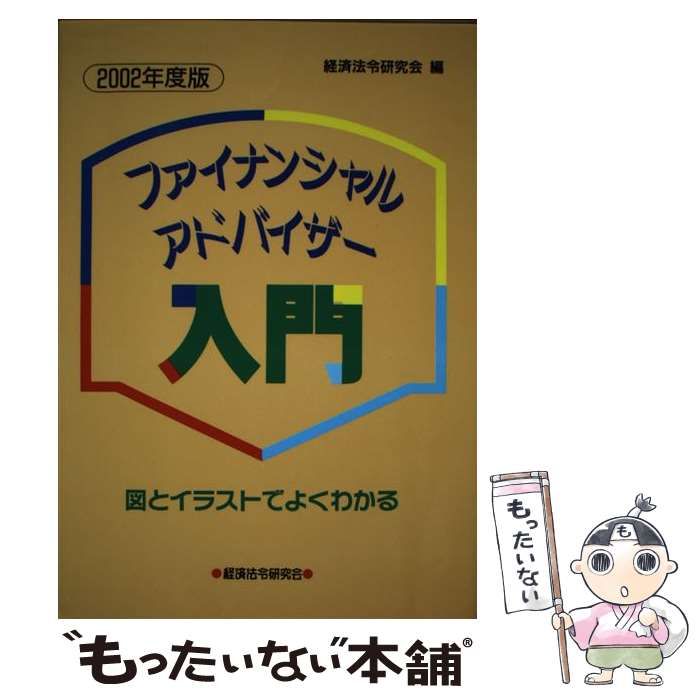 法人向け金融商品運用ハンドブック ７訂版 / 住友信託銀行株式会社, 住 ...