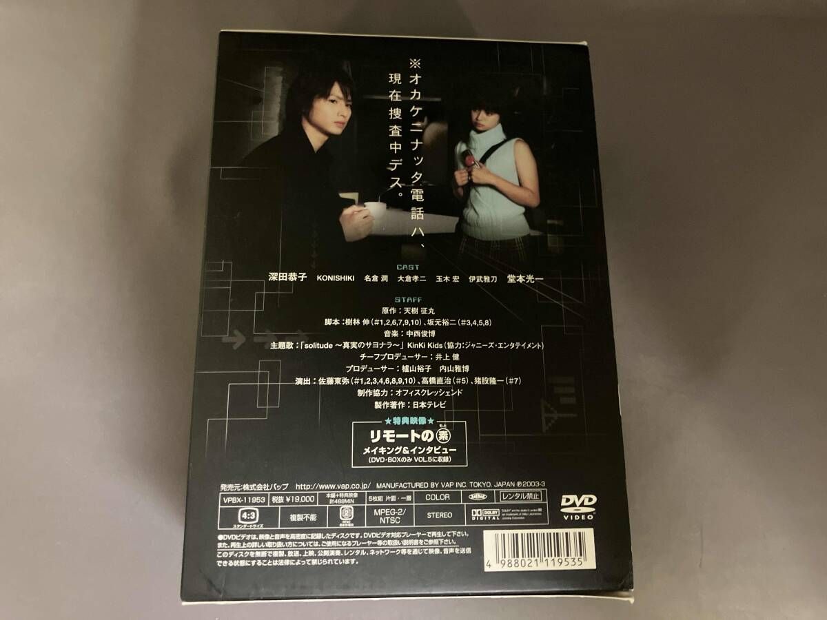 DVD リモート