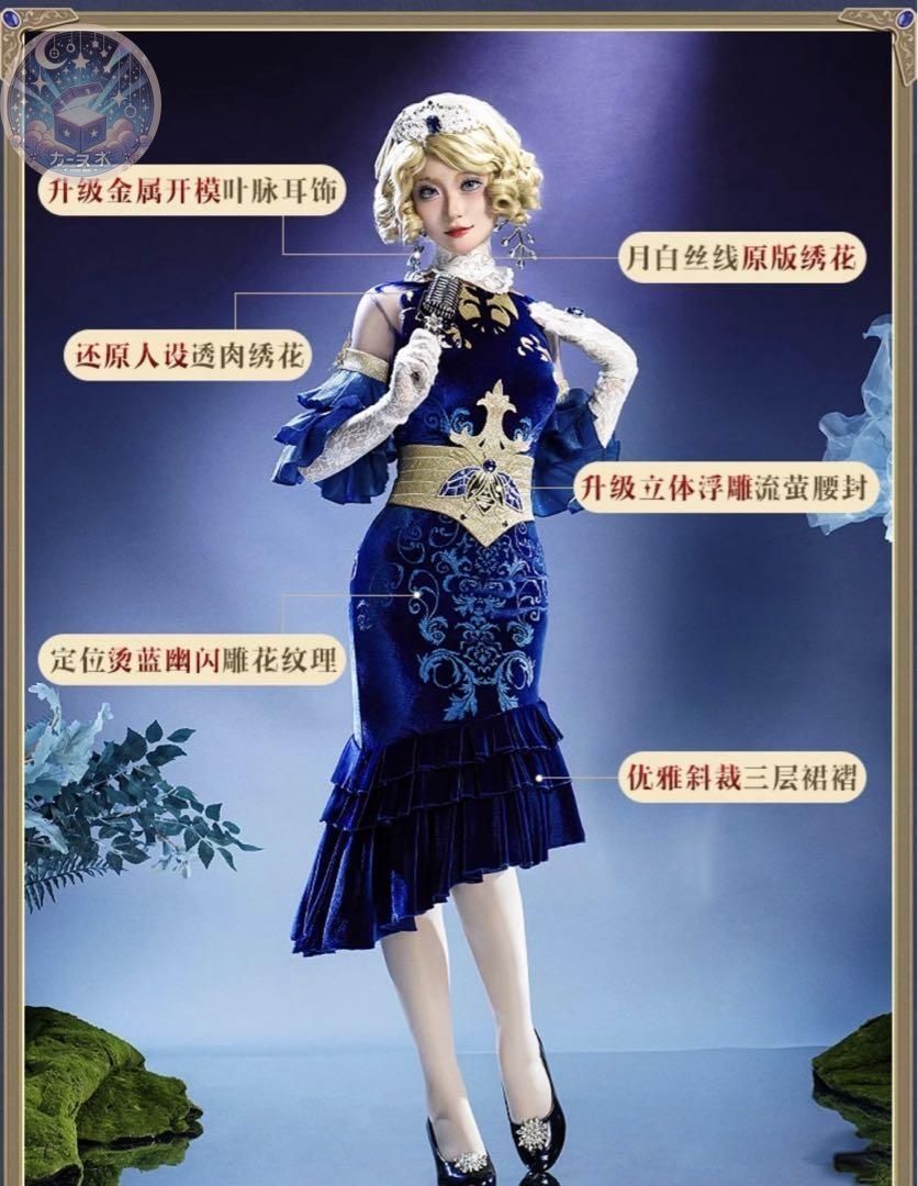 蛍 コスプレ衣装