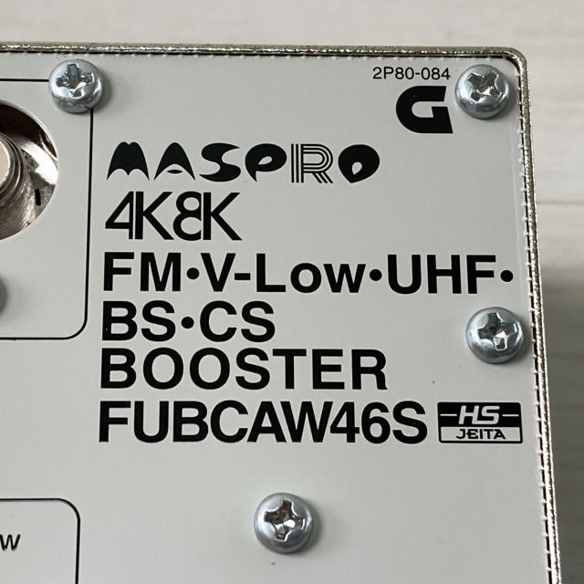 FUBCAW46S FM・V-Low・UHF・BS・CSブースター 屋内用 マスプロ 【未使用 開封品】 □K0038275 - メルカリ