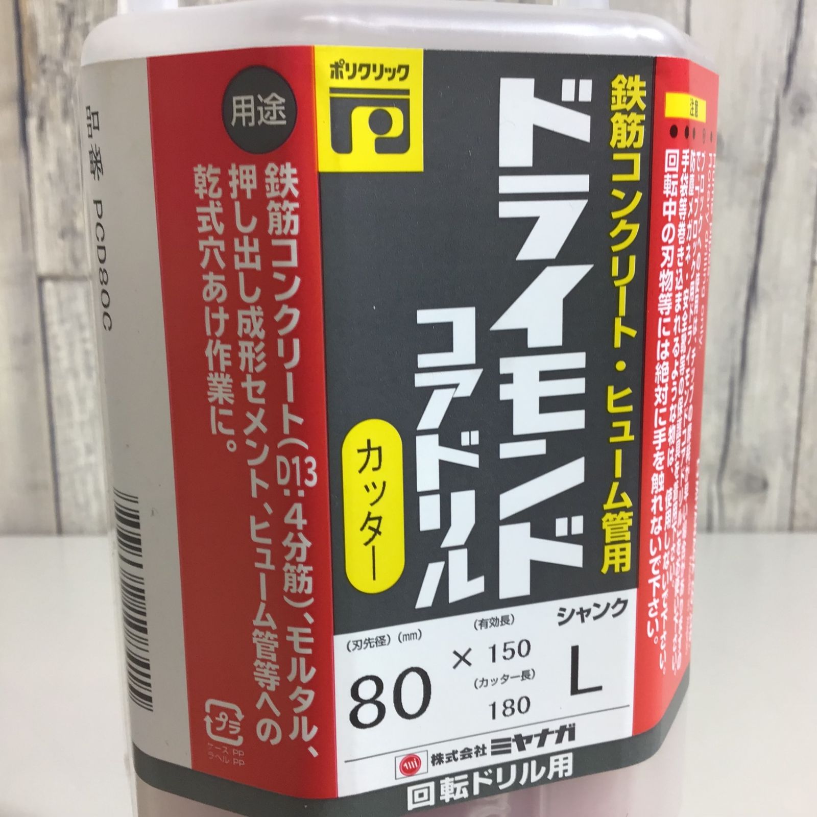 ミヤナガ ドライモンドコアドリル Φ80 PCD80C シャンクL 戸田店