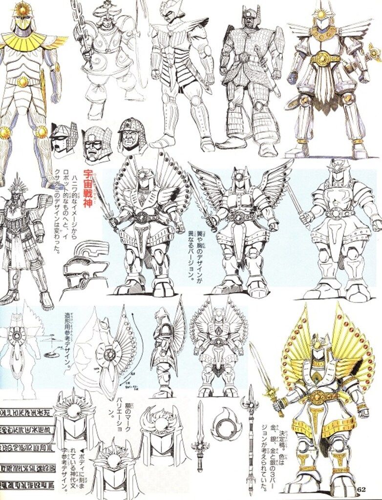 小学館 てれびくんDX ヤマトタケル超全集