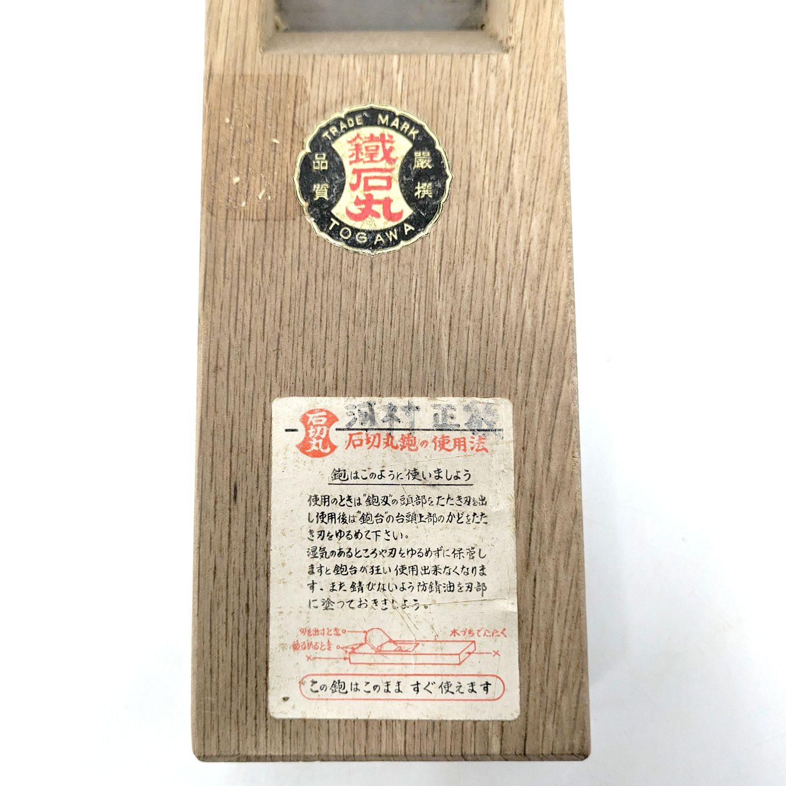 鉄石丸・石切丸・鉋・かんな・大工道具・No.231224-17・梱包サイズ60